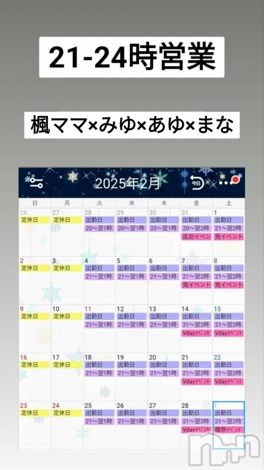 長野おっパブ(ミルキーハート)の2025年2月27日お店速報「本日の出勤」