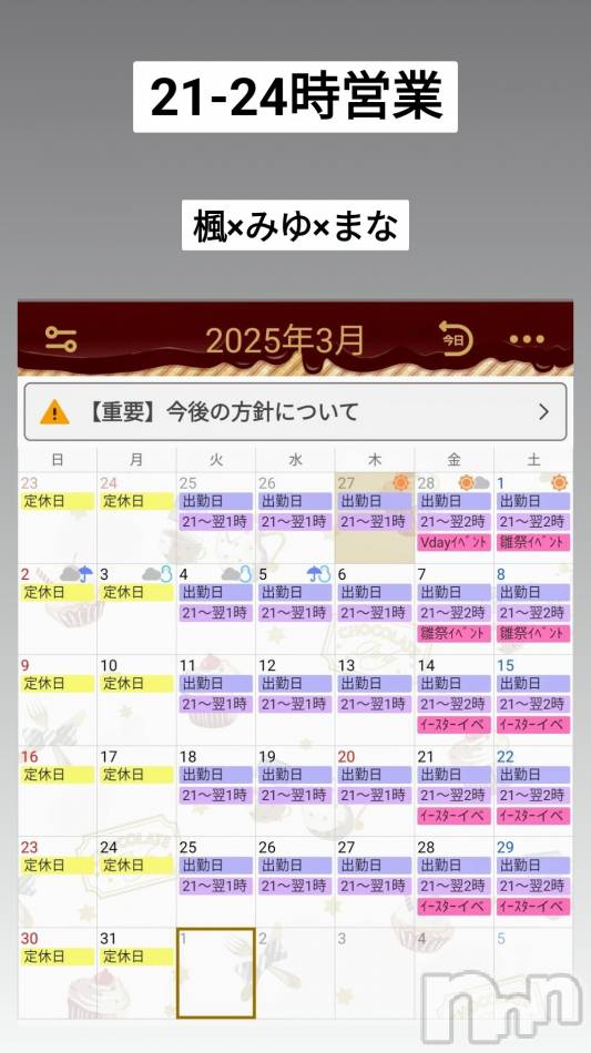 長野おっパブ(ミルキーハート)の2025年3月5日お店速報「本日の出勤」