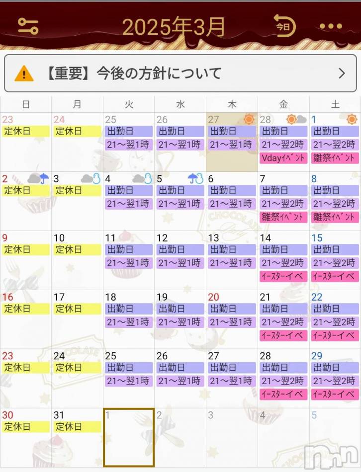 長野おっパブ(ミルキーハート)の2025年3月13日お店速報「本日の出勤」
