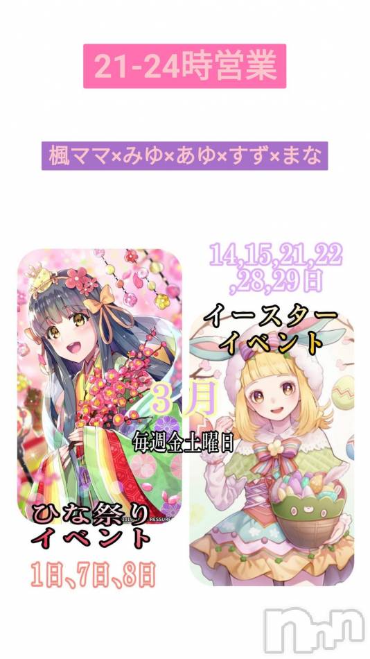 長野おっパブ(ミルキーハート)の2025年3月29日お店速報「本日の出勤」