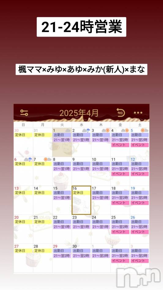 長野おっパブ(ミルキーハート)の2025年4月9日お店速報「本日の出勤」