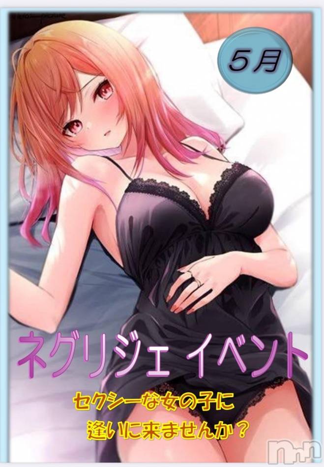 長野おっパブ(ミルキーハート)の2025年5月2日お店速報「本日の出勤」