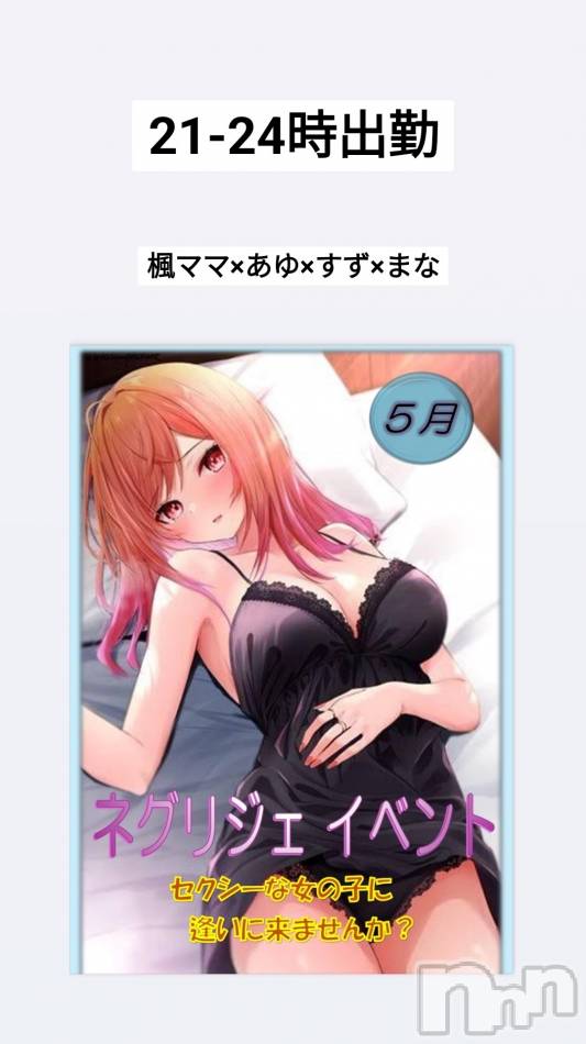 長野おっパブ(ミルキーハート)の2025年5月17日お店速報「本日の出勤」