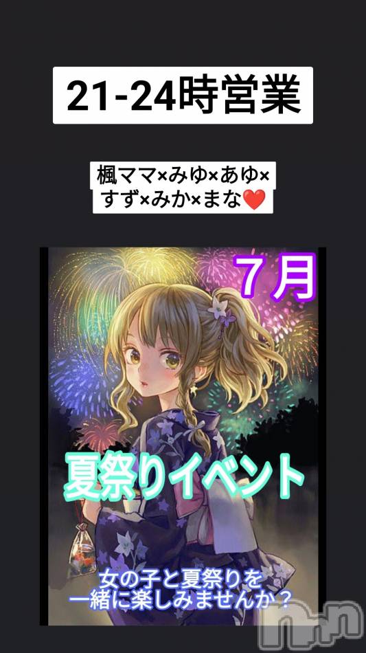 長野おっパブ(ミルキーハート)の2025年7月25日お店速報「本日の出勤」