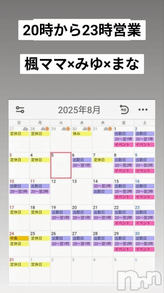 長野おっパブ(ミルキーハート)の2025年8月14日お店速報「本日の出勤」