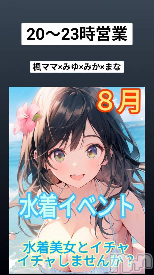長野おっパブ(ミルキーハート)の2025年8月16日お店速報「本日の出勤」