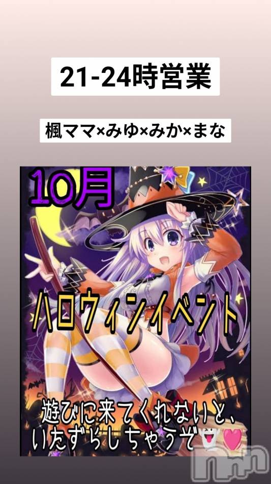 長野おっパブ(ミルキーハート)の2025年10月3日お店速報「本日の出勤」