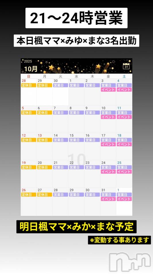 長野おっパブ(ミルキーハート)の2025年10月28日お店速報「本日の出勤」