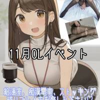 長野おっパブ MILKYHEART(ミルキーハート)の11月11日お店速報「痴漢電車×OLイベント」