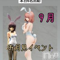 長野おっパブ MILKYHEART(ミルキーハート)の9月6日お店速報「本日の出勤」