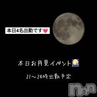 長野おっパブ MILKYHEART(ミルキーハート)の9月20日お店速報「本日の出勤」