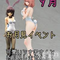 長野おっパブ MILKYHEART(ミルキーハート)の9月27日お店速報「本日の出勤」