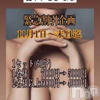 長野おっパブ MILKYHEART(ミルキーハート)の11月5日お店速報「本日の出勤×特別割引」