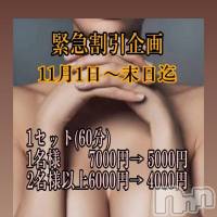 長野おっパブ MILKYHEART(ミルキーハート)の11月7日お店速報「本日の出勤×特別割引」