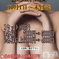 長野おっパブ MILKYHEART(ミルキーハート)の11月14日お店速報「本日の出勤×特別割引」