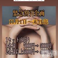 長野おっパブ MILKYHEART(ミルキーハート)の11月21日お店速報「本日の出勤×特別割引」