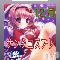 長野おっパブ MILKYHEART(ミルキーハート)の12月14日お店速報「本日の出勤」