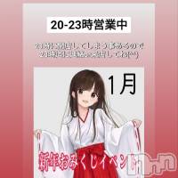 長野おっパブ MILKYHEART(ミルキーハート)の1月17日お店速報「本日の出勤」