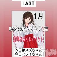 長野おっパブ MILKYHEART(ミルキーハート)の1月31日お店速報「本日の出勤」