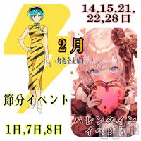 長野おっパブ MILKYHEART(ミルキーハート)の2月7日お店速報「本日の出勤」