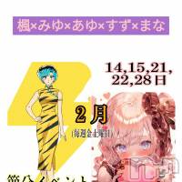 長野おっパブ MILKYHEART(ミルキーハート)の2月14日お店速報「本日の出勤」