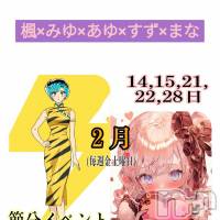 長野おっパブ MILKYHEART(ミルキーハート)の2月28日お店速報「本日の出勤」