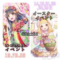 長野おっパブ MILKYHEART(ミルキーハート)の3月7日お店速報「本日の出勤」