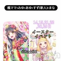 長野おっパブ MILKYHEART(ミルキーハート)の3月8日お店速報「本日の出勤」