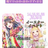 長野おっパブ MILKYHEART(ミルキーハート)の3月14日お店速報「本日の出勤」