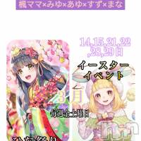 長野おっパブ MILKYHEART(ミルキーハート)の3月29日お店速報「本日の出勤」