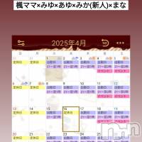 長野おっパブ MILKYHEART(ミルキーハート)の4月9日お店速報「本日の出勤」