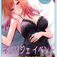 長野おっパブ MILKYHEART(ミルキーハート)の5月2日お店速報「本日の出勤」