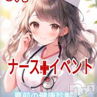 長野おっパブ MILKYHEART(ミルキーハート)の6月20日お店速報「本日の出勤」