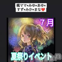 長野おっパブ MILKYHEART(ミルキーハート)の7月25日お店速報「本日の出勤」