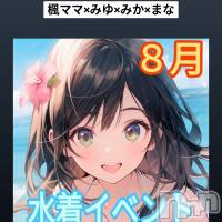 長野おっパブ MILKYHEART(ミルキーハート)の8月2日お店速報「本日の出勤」
