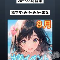 長野おっパブ MILKYHEART(ミルキーハート)の8月8日お店速報「パイパイの日」