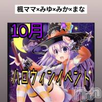 長野おっパブ MILKYHEART(ミルキーハート)の10月25日お店速報「本日の出勤」