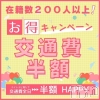 Ĺ�����������襳��ѥ˥��󥯥�� ����Ĺ������ѥ˥��󥯥�� HAPPY(���󥸥祦���ʥ���������ѥ˥��󥯥�� �ϥåԡ�)��5��19����Ź®��֡ڸ����񥵡��ӥ��ۡ����٥�ȳ��������