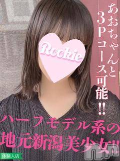 長岡デリヘルROOKIE(ルーキー) モモエ(21)の9月14日写メブログ「出勤しました♪」