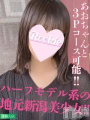長岡デリヘルROOKIE(ルーキー) モモエ(21)の9月14日写メブログ「出勤しました♪」