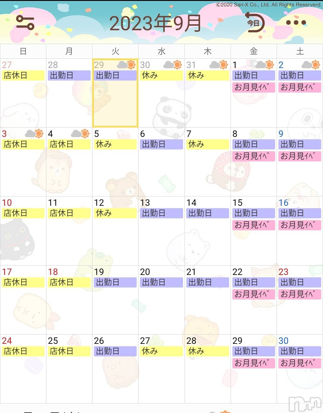ƲС㤭MILKYHEART(ߥ륭ϡ) 2023ǯ829̥֥֣жͽɽ🐰🌜