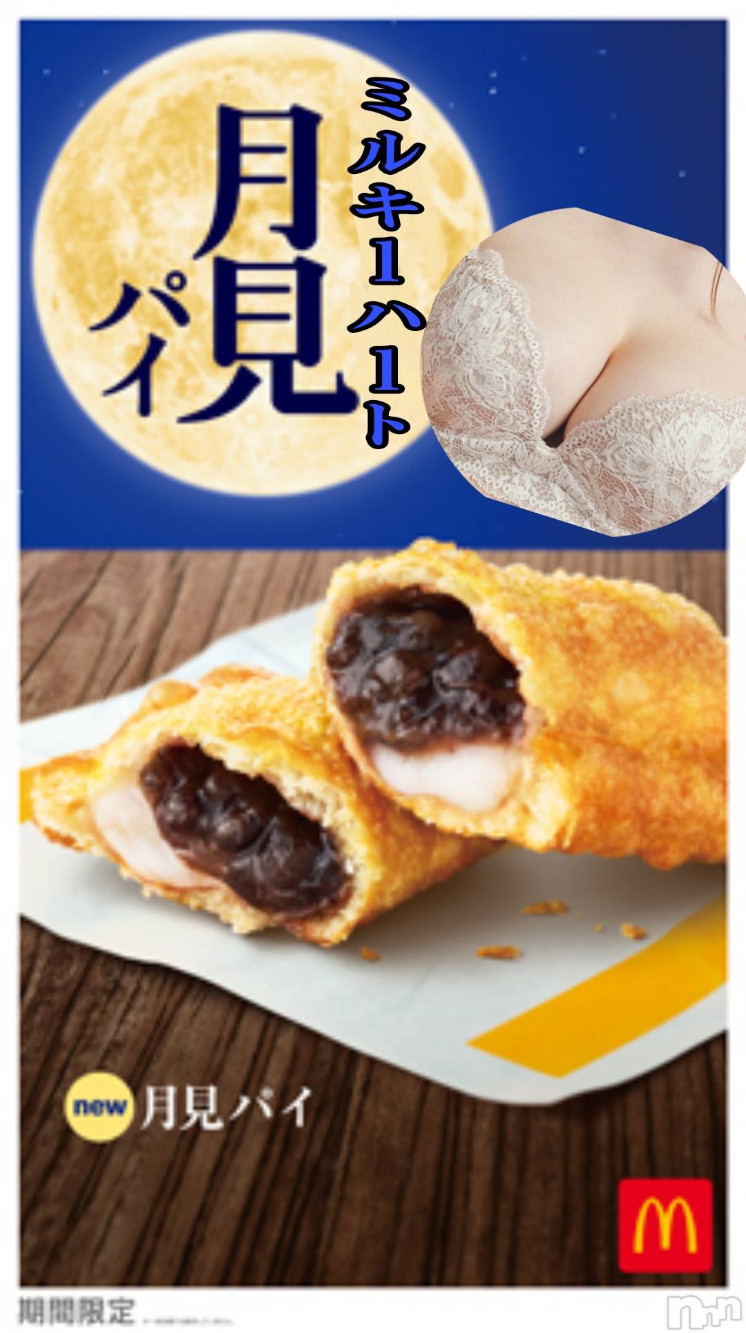 ƲС㤭MILKYHEART(ߥ륭ϡ) 2023ǯ923̥֥֤ѥ