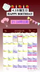 長野おっパブMILKYHEART(ミルキーハート) まなの4月1日動画「明日誕生日0402」