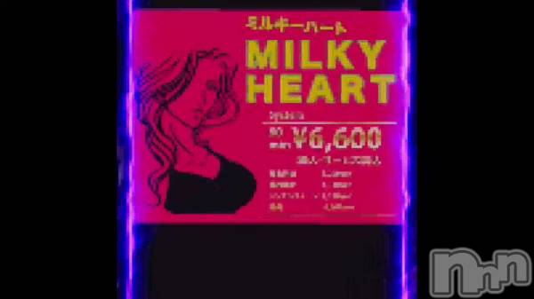 長野おっパブMILKYHEART(ミルキーハート) まなの11月3日動画「」