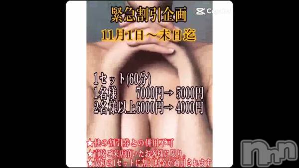 長野おっパブMILKYHEART(ミルキーハート) まなの11月18日動画「」