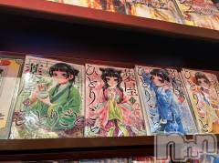 長野おっパブMILKYHEART(ミルキーハート) 楓の11月28日写メブログ「今ハマってる漫画♥️」