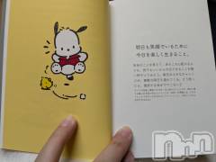 長野おっパブMILKYHEART(ミルキーハート) 楓の10月18日写メブログ「ポチャッコのお言葉」