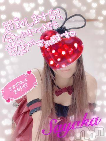 新潟人妻デリヘル熟女の風俗 最終章(ジュクジョノフウゾクサイシュウショウ) さやか(35)の10月20日写メブログ「わぁ～い٩(✿˙ω˙✿)۶」