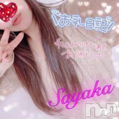 新潟デリヘル熟女の風俗 最終章(ジュクジョノフウゾクサイシュウショウ) さやか(35)の11月18日写メブログ「お礼♡1117」