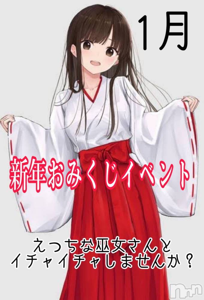 長野おっパブMILKYHEART(ミルキーハート) さきの1月20日写メブログ「出勤！！」